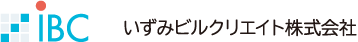 いずみビルクリエイト株式会社